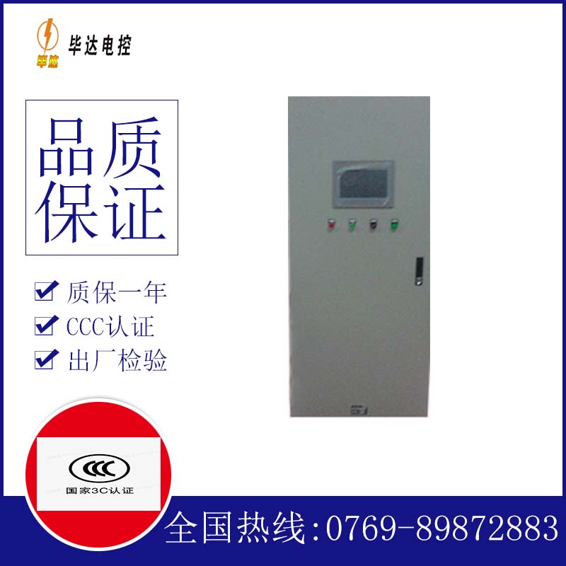 红河变频控制箱
