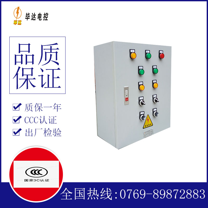 红河一用一备控制箱