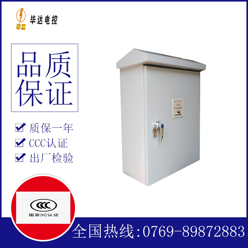 红河排污泵控制箱
